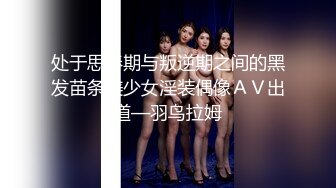 处于思春期与叛逆期之间的黑发苗条美少女淫装偶像ＡＶ出道—羽鸟拉姆