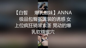 ❤️❤️【失恋的妹妹】超嫩小女孩! 4p前后夹击~肉嘴插穴丝袜足交 ~刺激! 第二弹 (4)