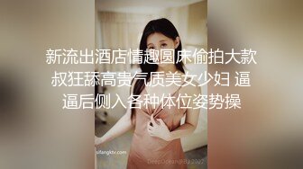 [MP4/1.76G]店长推荐~特别篇~【强干女儿闺蜜】无套内射狼友直骂是畜生