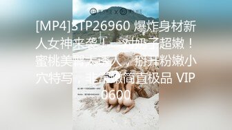 《吃瓜?最新9月热传?网红重磅》LPL前职业选手WE大舅子前妻【金提莫】女团成员Yuka正式露逼道具自慰身材无敌私处极粉