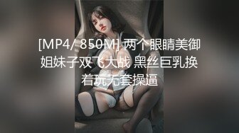 0631、少妇想3p