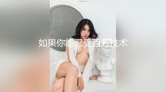 现役大学生新婚人妻的作人中出性生活