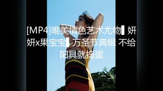 [MP4/ 761M]&nbsp;&nbsp;水量最大 全网喷水最厉害的女人小骚货被鸡巴狠狠地抽插后拔出来 水也喷出来