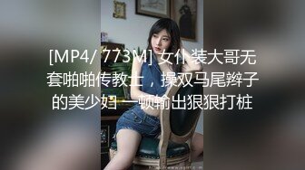 [MP4/ 1005M]&nbsp;&nbsp;行业内十分知名新时代网黄导演EdMosaic精品之撮合一对刚失恋的男女打一炮