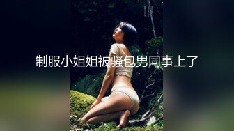 年龄不大却很骚00后嫩妹子，无毛极品肥穴假屌猛捅，骑乘抽插高潮出水，掰穴特写扣弄，小穴很紧致淫骚