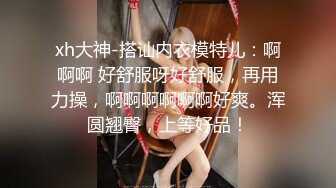 《淫荡夫妻?重磅泄密》万人求购Onlyfans网红淫妻调教【琉美】不雅私拍~足交 口交 肛交 榨精 深喉 捆绑极限调教