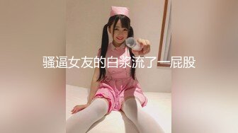 害羞的极品小妹