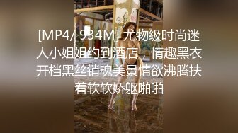 十月新流出魔手外购厕拍牛人手持设备❤️潜入商场多角度偷拍美女尿尿