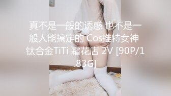 ★新★超牛逼乱伦★龙凤胎乱伦★后续3❤️给龙凤胎姐姐买情趣学生套装 后入蜜桃臀