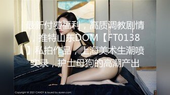 [MP4/ 490M] 专约良家少妇，小伙胆子大，手持设备各种角度偷拍，小姐姐刚下海，良家气息浓郁，交啪啪挺激情投入