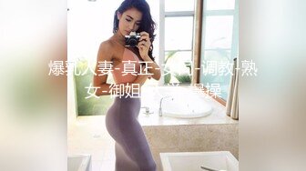 [MP4]STP31553 重磅！顶级女神下海！不射算我输【萌主】扣穴自慰！狂撸，好漂亮啊！我快被她迷死了 VIP0600