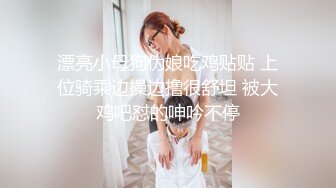 【新片速遞】&nbsp;&nbsp;✨【颜射吃精】漂亮美女吃鸡啪啪，撅着屁屁被无套后入，操的很舒坦表情享受[439MB/MP4/12:37]