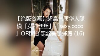 『唐伯虎』专约少女萝莉大神性感淫纹大长腿白丝校花学妹，被鸡巴各种玩弄！妹妹身上全身青春的气息！