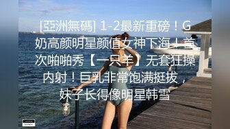 【極品稀缺推女郎】超影像秘知名嫩模『艾栗栗』最新性愛私拍流出 各式唯美啪操 深喉口交 完美露臉