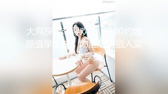 女装勾引青涩大学生,帅哥刚进来吓得坐立不安,操逼过程觉得戴套不爽直接无套干,现在的年轻人都这么猛么