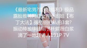 【极品淫媚 御姐】小唯 舔狗大逆袭女神追不到就下药 尽情抽插享用尤物 肏爽就行 白浆泛滥成灾 精液浇筑