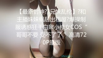 《精品??福利》推特反差婊网红小林娜娜日常销魂自慰与男友啪啪啪收费自拍流出淫荡国语对白22V