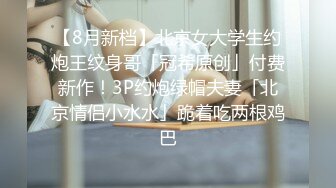 【OnlyFans】2023年6月约啪达人粉味芒果，炮王与多个妹子双飞群P3P，大奶少妇，娇小嫩妹，长腿御姐，艳福不浅 46