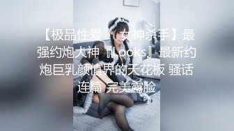 [MP4/1.23G]山东约啪大神【我不是贝林厄姆】调教十多位素人女大学生