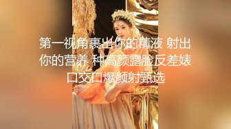 【极品媚黑丰臀粉穴】沉迷黑_人大屌的爆乳女教S未流出日常啪啪性爱甄选 狂操蜜桃臀粉穴 必须内射 高清720P原版 (2)