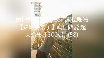 [MP4/624MB]2022.10.11，【无情的屌】，00后大圈女神相伴，小美女被花式操逼