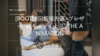 [BOOTLEG]飯塚先輩×ブレザー ―姉キュン！より― THE ANIMATION