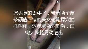 STP27589 纯纯大绿播&nbsp;&nbsp;神仙般的颜值【幼可可】凌晨很意外扣逼自摸&nbsp;&nbsp;神颜就算了，身材也是够极品，收藏起来欣赏吧