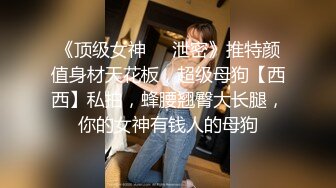 ❤️可爱萝莉萌妹❤️软萌乖巧小可爱【MM甜】白皙极品萝莉小母狗 拉上几个同款骚逼闺蜜叠罗操， 粉嫩小穴让人流口水