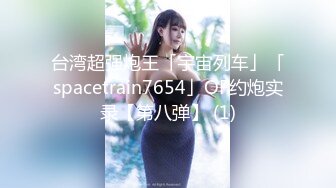 CC妹妹本场女一号，全程露脸激情演绎，看奶子和逼逼就知道有多嫩，淫语调教先让道具插了再让小哥草真刺激