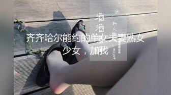 绿帽献妻领导 陪领导3P老婆 送骚妻和领导旅游完默默刷锅！