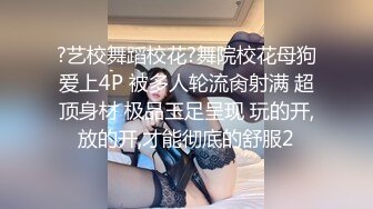 被大哥弄舒服的小骚货，全程露脸给大哥口交深喉真鸡巴骚，让大哥又草又抠高潮不断，揉着骚奶子侧入爆草蹂躏