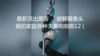 《台湾情侣泄密》美女模特遭到工作诈骗完美身材被曝光 (1)