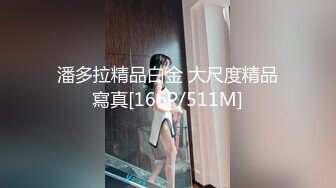 【模特写真拍摄丶探花】约妹子私拍，情趣装摆姿势，妹子性格不错，翘起屁股掰穴，多毛骚逼