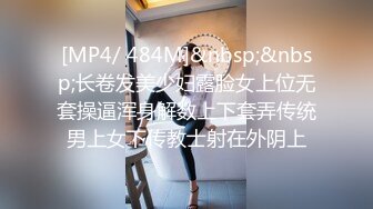 [MP4/ 484M]&nbsp;&nbsp;长卷发美少妇露脸女上位无套操逼浑身解数上下套弄传统男上女下传教士射在外阴上