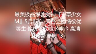 ❤️【精品】清纯小妹紫薇 摸奶 道具直插 骚逼受不了贫水