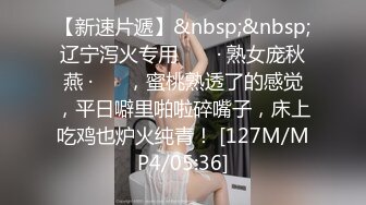 [MP4]小小酥：我第一次摸你们男人的器官，他抓着我的手又抓了两下，一下去就插进去了，当时我的下边已经湿了，很痛，弄不过他啊