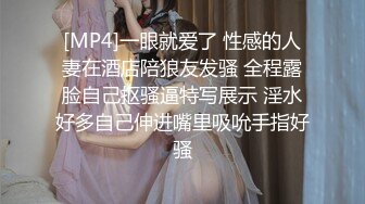 [MP4/982M]2/20最新 丸子头健身美女说高潮了被壮男抱起来嫩穴爆射狠草VIP1196