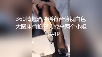 [MP4/877MB]2024-4-5【大吉大利】兼职美少女，漂亮腿又长，口活很不错，穿上黑丝袜，一顿爆操