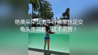 【新片速遞】 新人探花小严连锁酒店约外围❤️ 爆操反差婊兼职幼师身材高挑水多娇喘动听[593MB/MP4/28:07]