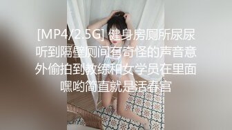 [MP4/782MB]2024-3-16酒店偷拍 极品身材女神级美女被舔逼狂魔后入性感美臀