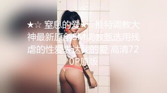 极品娇小淫妻被绿帽老公献祭黑屌猛男性爱甄选 各种姿势猛操 老公乱入3P 高清720P