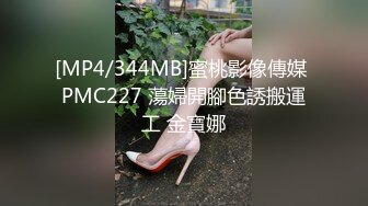 [MP4/586MB]2024-1-23酒店SPA炮房偷拍极品美女和眼镜男激情被草到用手撑着床头