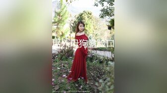 大学美女和男友在家爱爱自拍视频流出