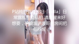 外貌白皙清纯骨子淫骚的大学美女