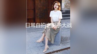 91大神少妇杀手《牛哥》真实约炮之??抖M妹子灌了点酒又是舔脚又是肛交1080P高清无水印版