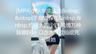 STP26163 专攻良家小骚货，迫不及待揉着奶子舌吻，插嘴扣穴很激情，扶腰后入爆操