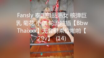 ?高清AV系列?有点贫乳的清纯女神，酒店被各种玩弄，嫩嫩的小穴，羞涩的叫声