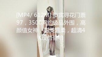 [MP4/ 1002M] 真实性爱体验，露脸小骚逼穿着黑丝诱惑小哥，被小哥压在身下无套爆草蹂躏