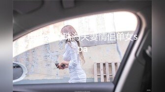 中山江门珠海夫妻情侣单女spa