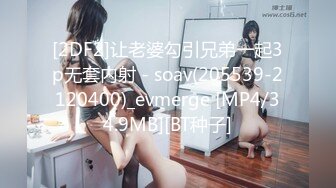 【新片速遞】 ⭐巨乳骚货网黄Namprikk【NPXVIP】OF自慰7月私拍 肉色连体丝袜高跟鞋~粗大幻龙跳蛋同时插入双洞，白浆外溢！[365MB/MP4/17:05]